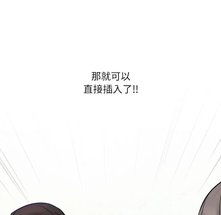 同事换换爱-第232話 - 图片 62