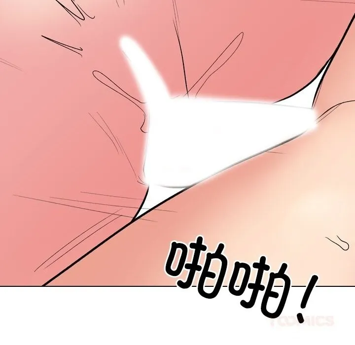 同事换换爱-第232話 - 图片 66