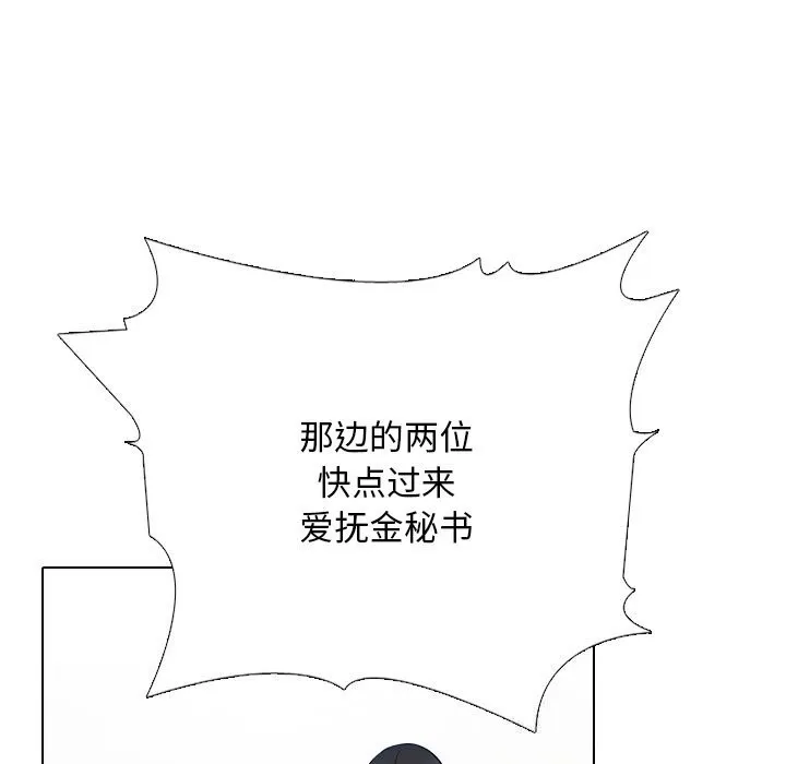 同事换换爱-第232話 - 图片 69