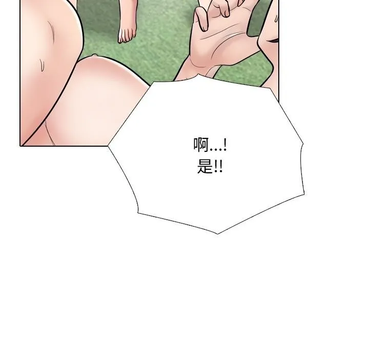 同事换换爱-第232話 - 图片 71