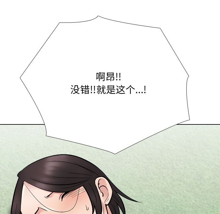 同事换换爱第232話