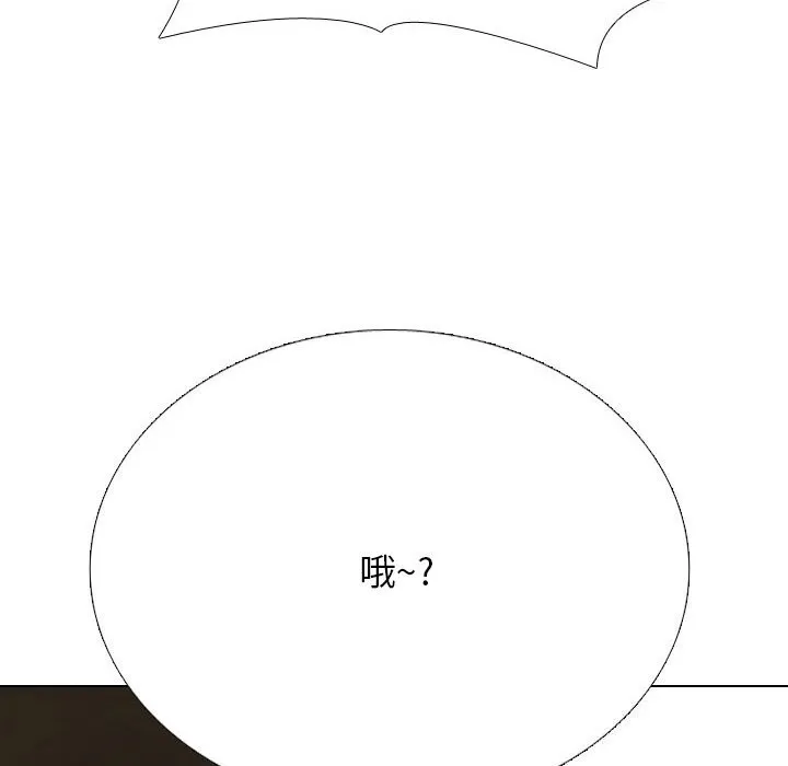 同事換換愛第232話
