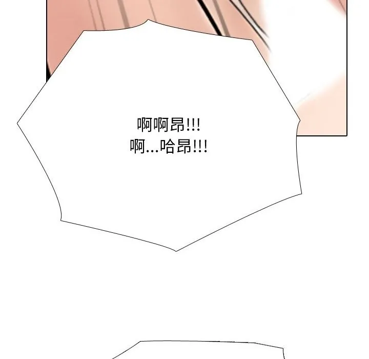 同事换换爱-第232話 - 图片 80