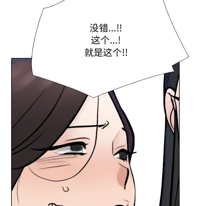 同事换换爱-第232話 - 图片 81