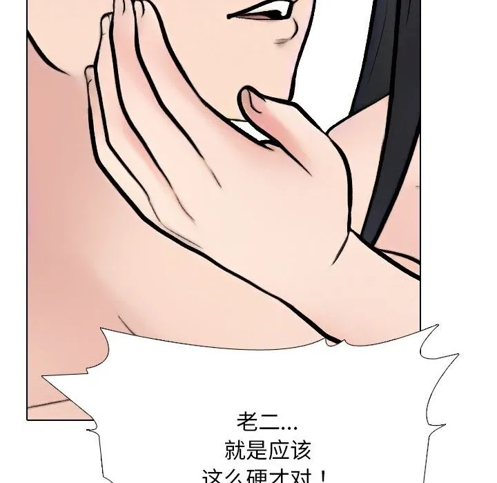 同事换换爱-第232話 - 图片 82