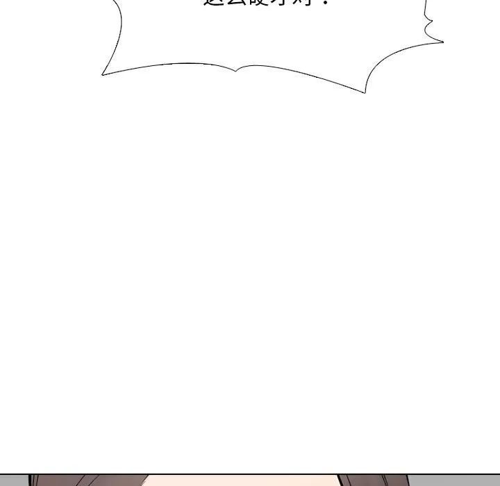 同事换换爱-第232話 - 图片 83