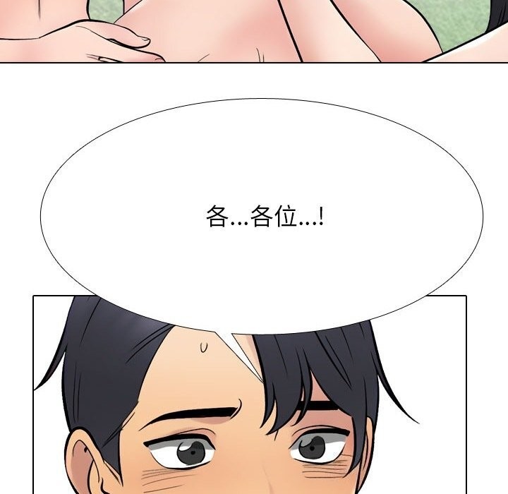 同事换换爱第232話