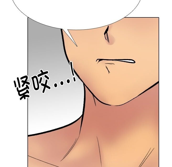 同事換換愛第232話