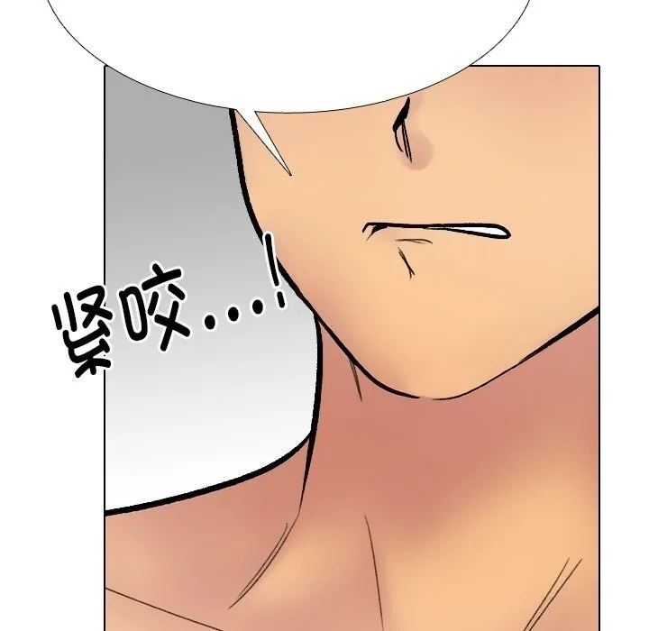同事換換愛第232話