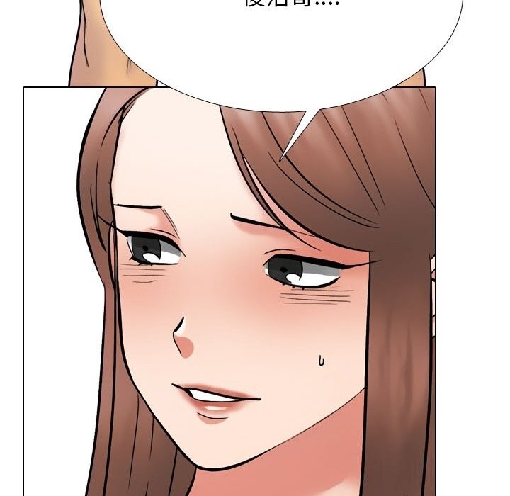 同事换换爱第232話