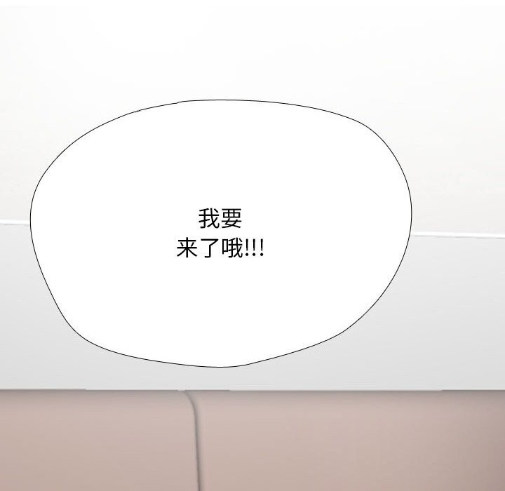 同事换换爱第232話