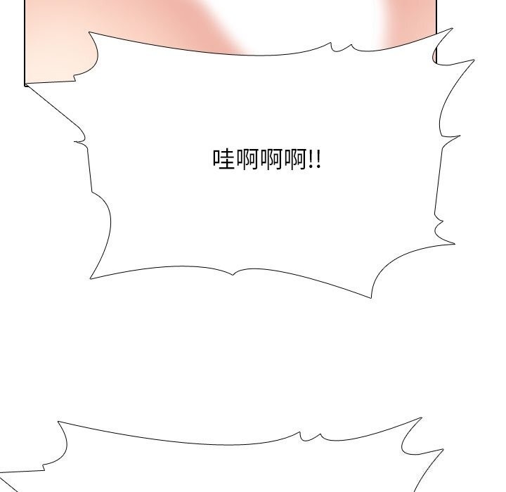 同事换换爱第232話