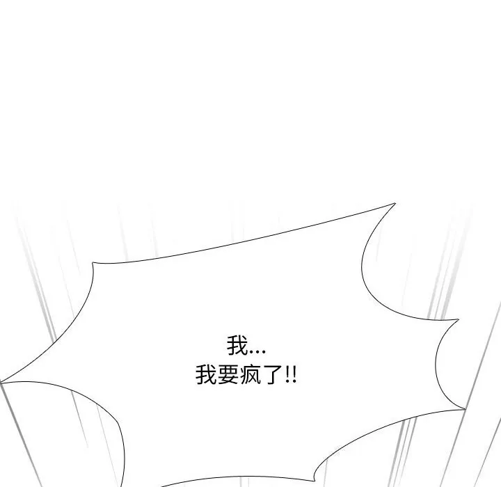 同事换换爱-第232話 - 图片 116