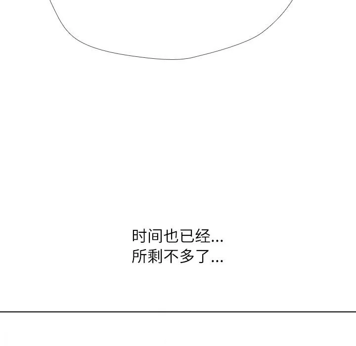 同事换换爱-第232話 - 图片 121