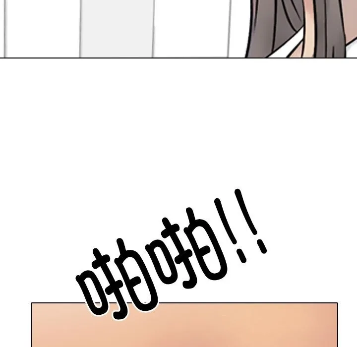 同事換換愛第232話