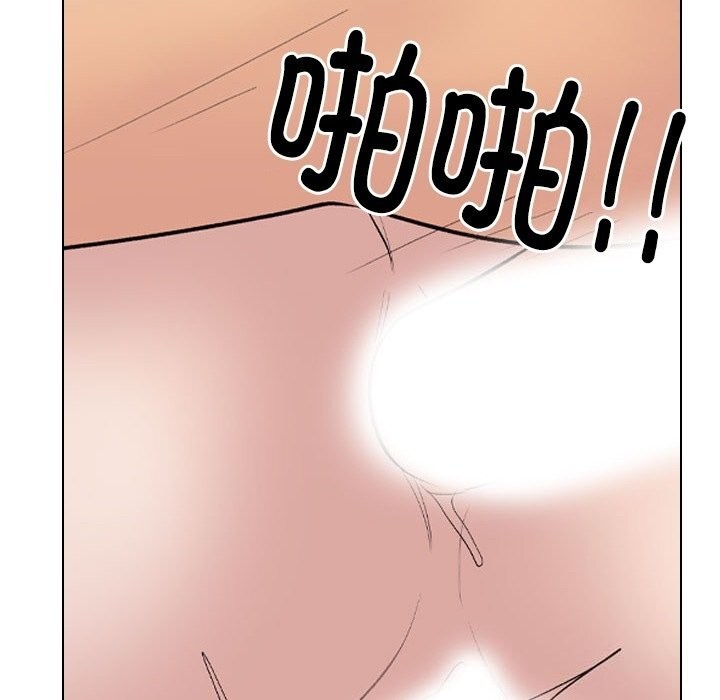 同事换换爱第232話