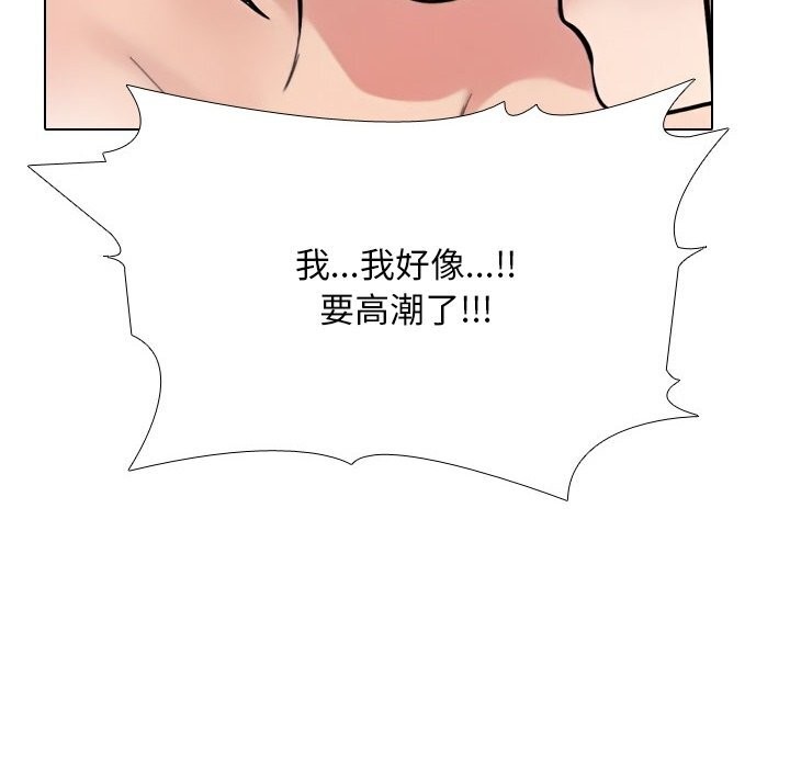 同事换换爱第232話