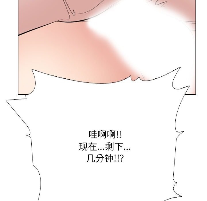 同事换换爱第232話