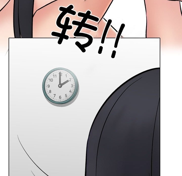 同事换换爱第232話