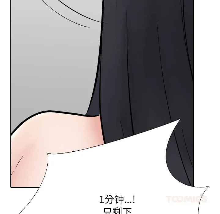 同事换换爱-第232話 - 图片 129