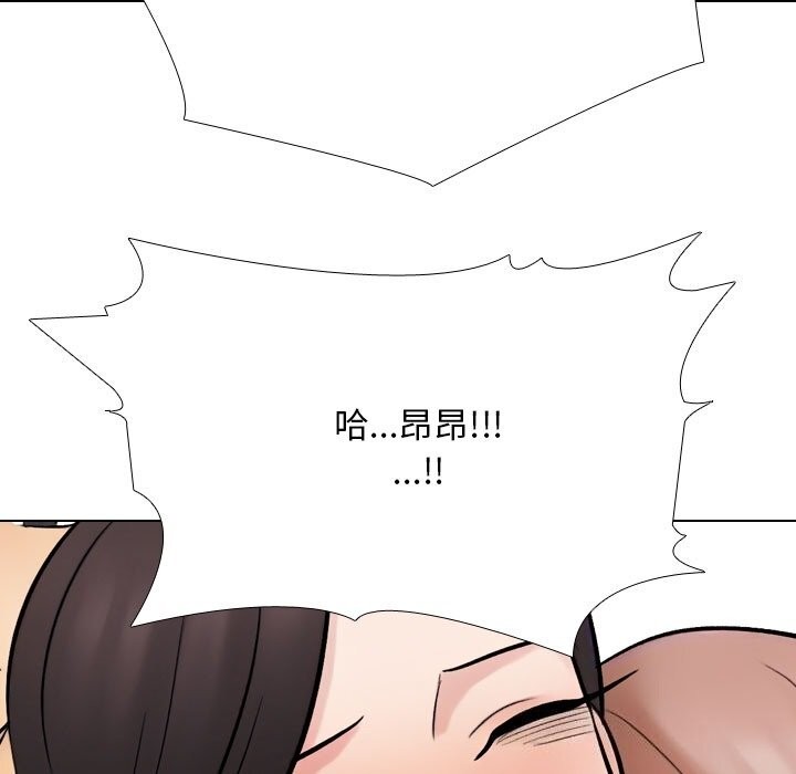 同事换换爱第232話