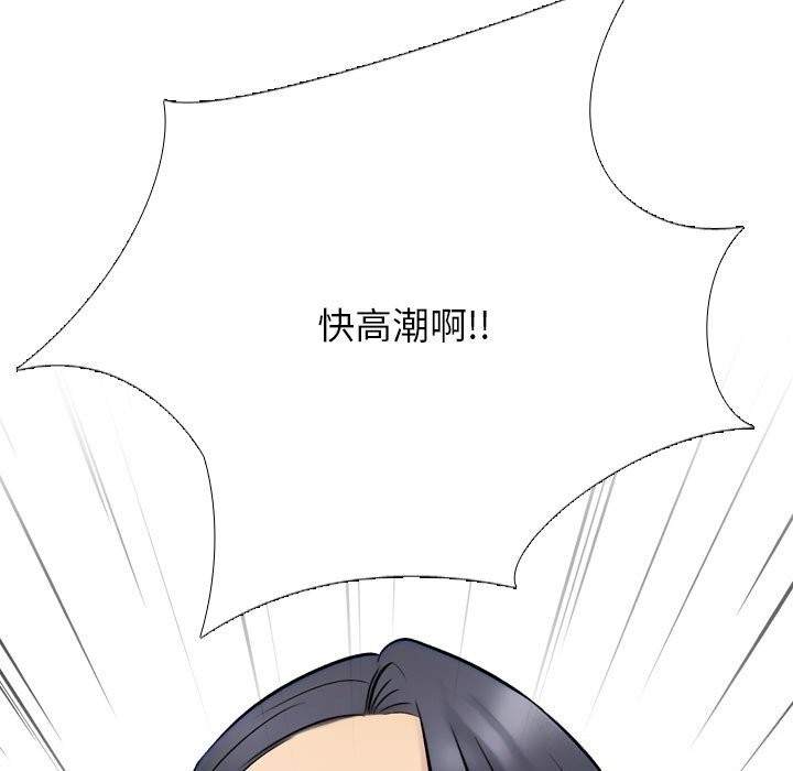 同事換換愛第232話