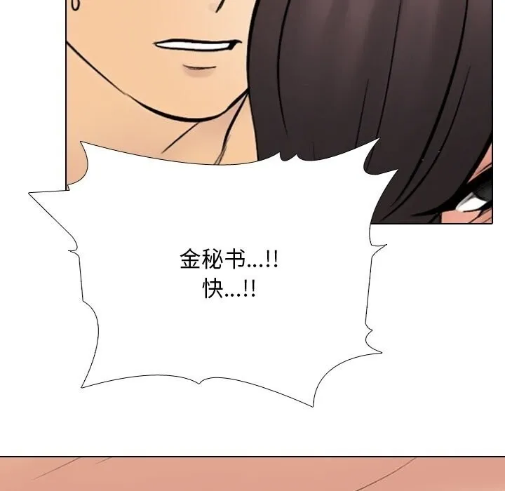 同事换换爱-第232話 - 图片 135