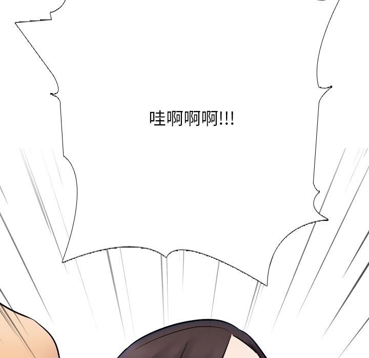 同事换换爱第232話