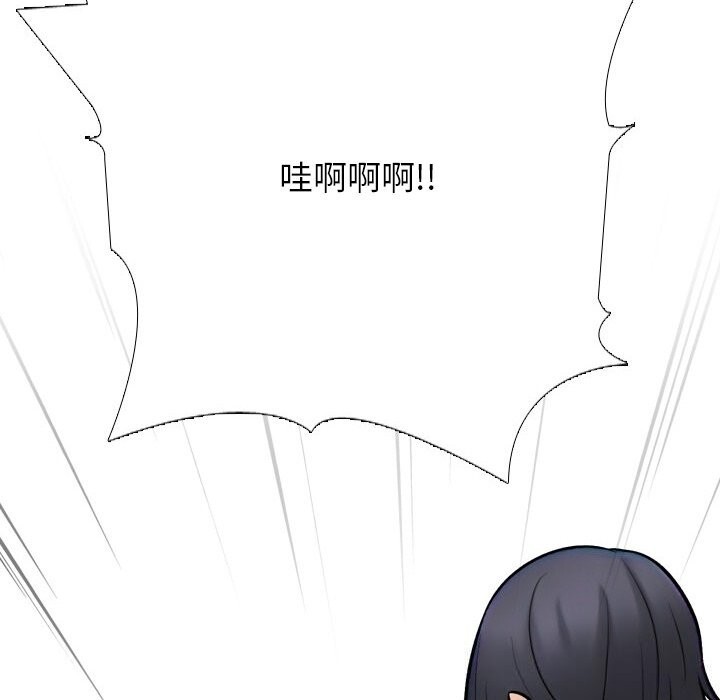 同事换换爱第232話