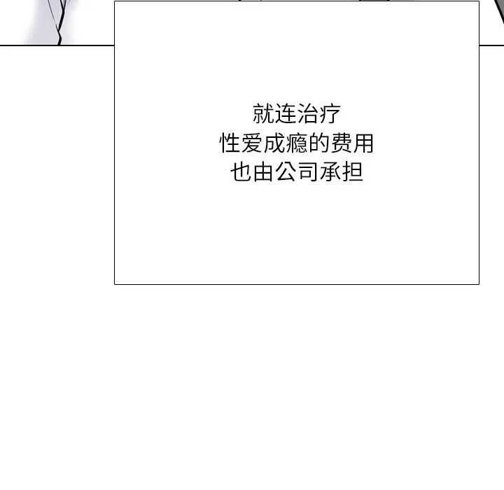 同事換換愛第232話