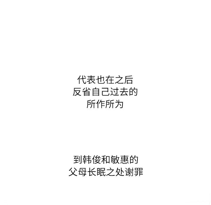 同事换换爱第232話