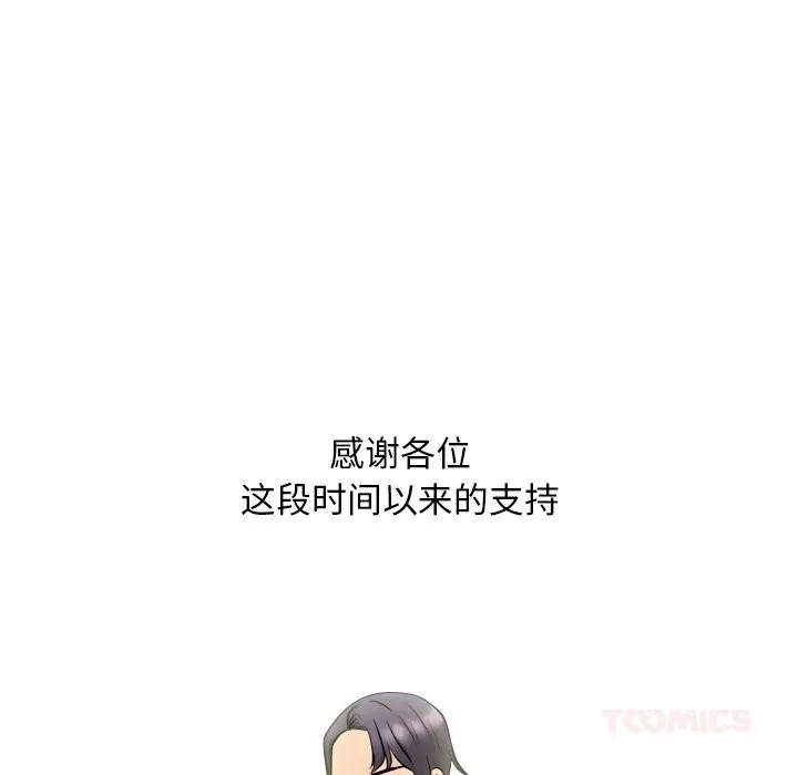 同事换换爱-第232話 - 图片 174
