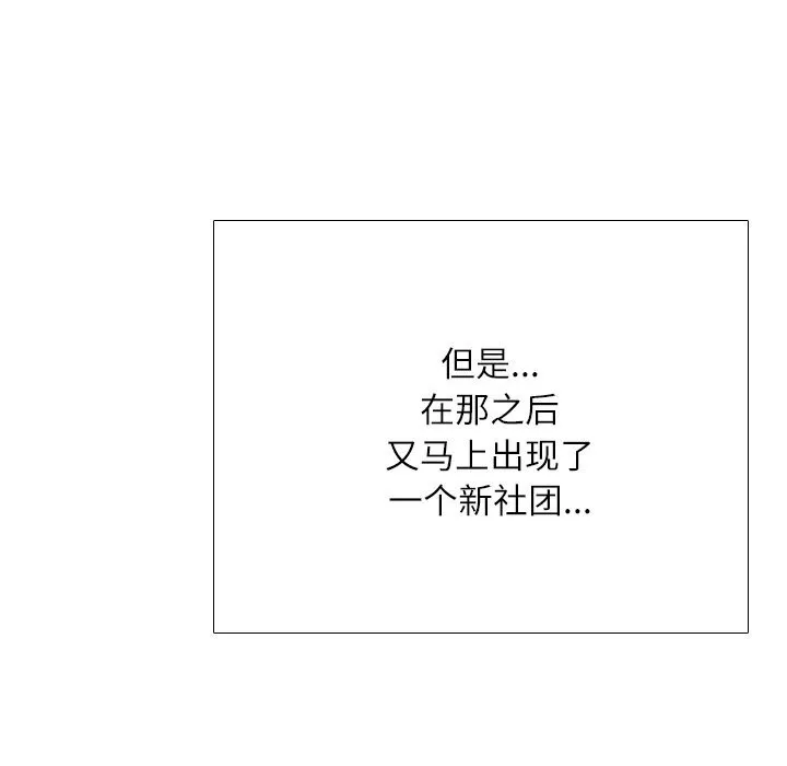 同事换换爱-第232話 - 图片 169