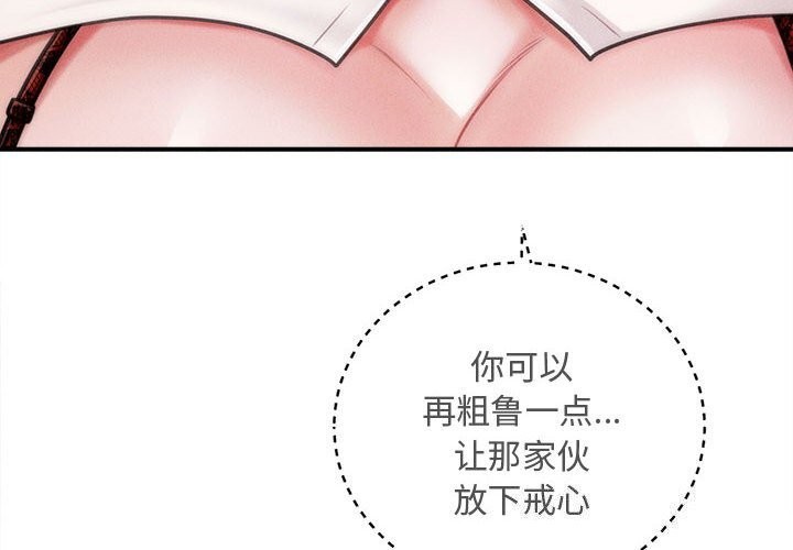 会长家的小儿子第31話