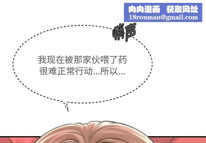 會長家的小兒子第31話