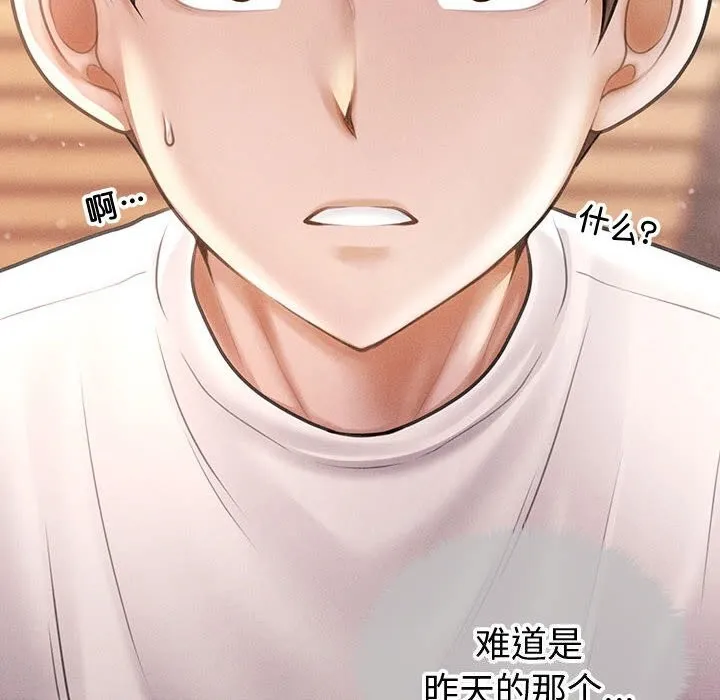 会长家的小儿子-第31話 - 图片 6