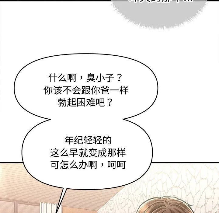 会长家的小儿子-第31話 - 图片 7