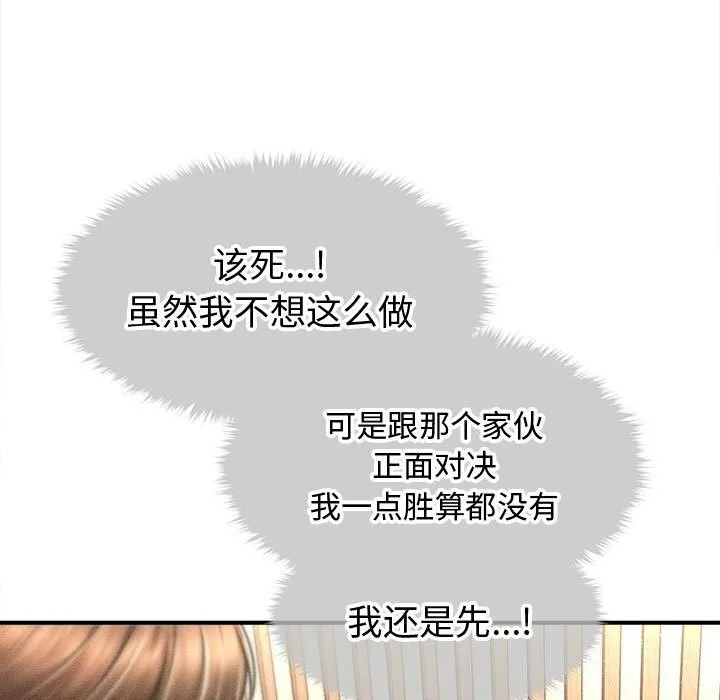 会长家的小儿子-第31話 - 图片 19