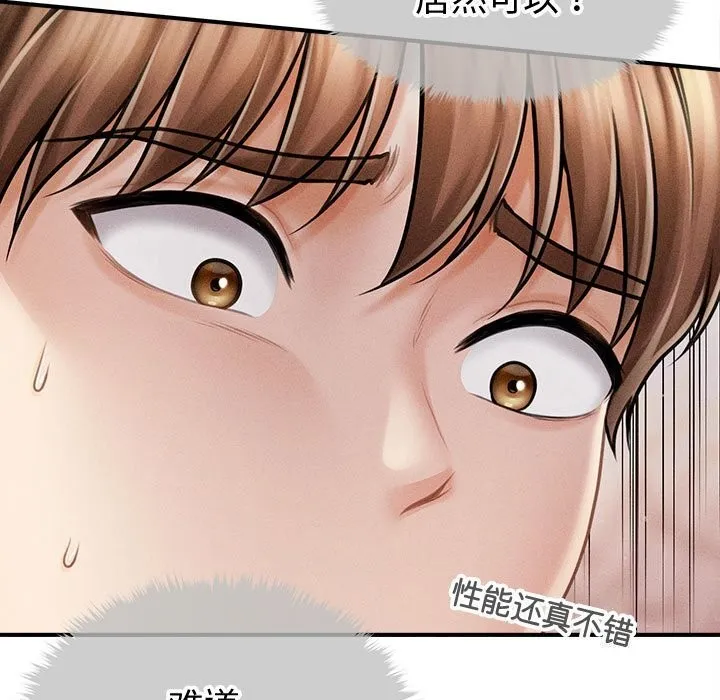 会长家的小儿子-第31話 - 图片 13