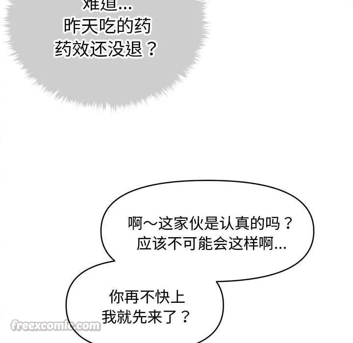 會長家的小兒子第31話