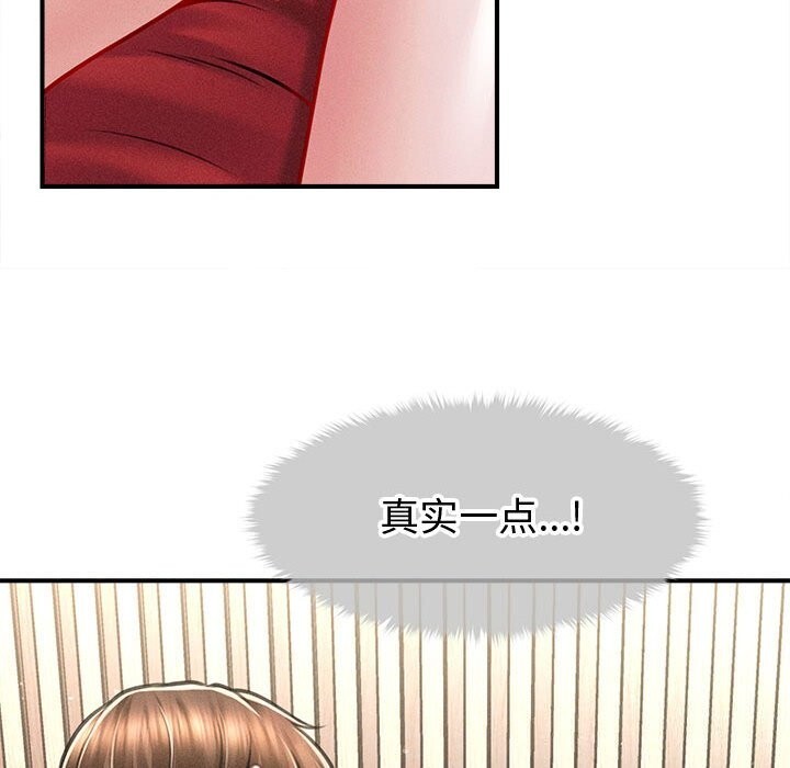 会长家的小儿子第31話