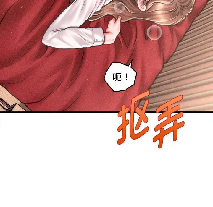 会长家的小儿子-第31話 - 图片 41