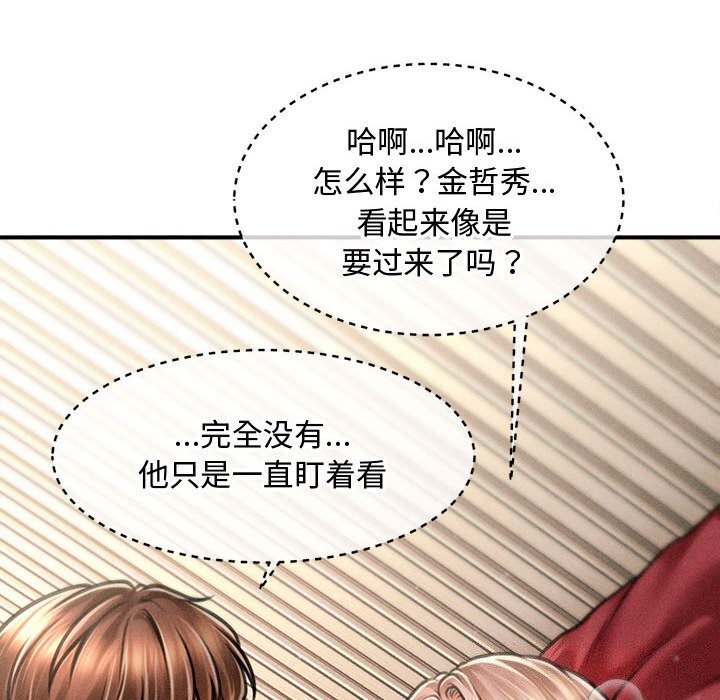 会长家的小儿子第31話