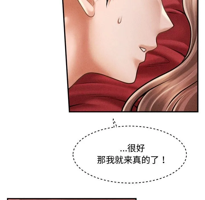 會長家的小兒子第31話
