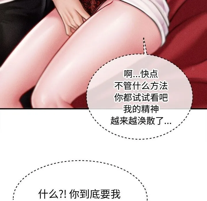 會長家的小兒子第31話