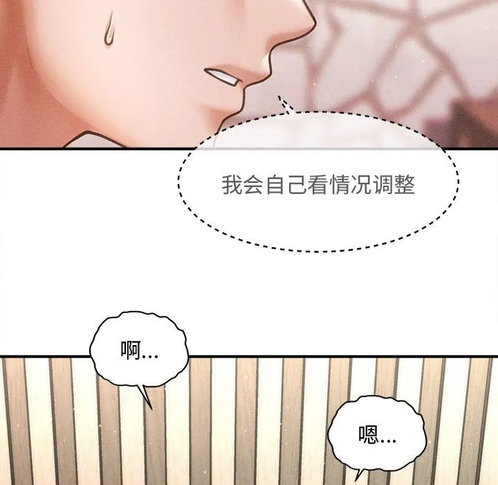 會長家的小兒子第31話