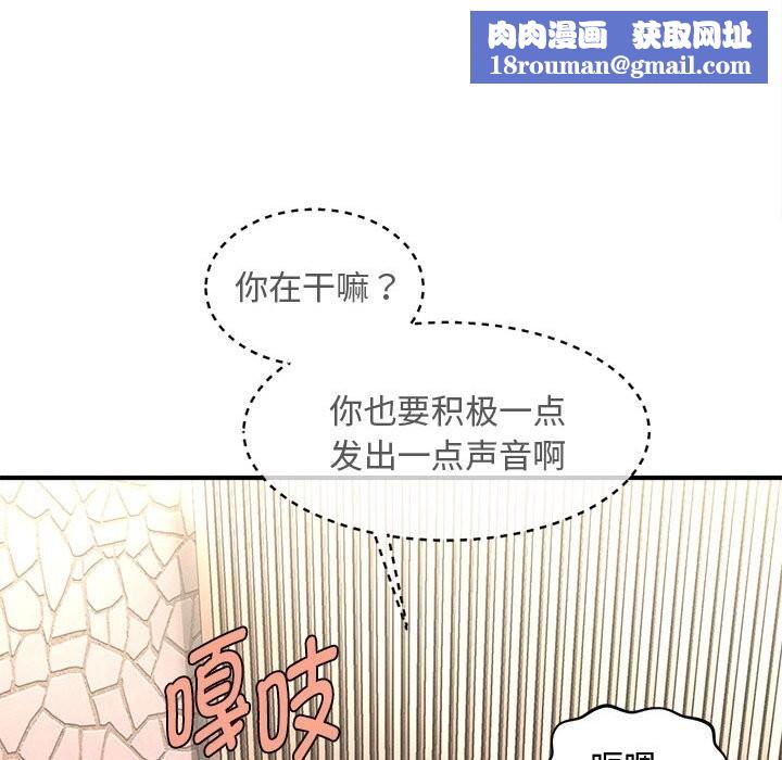 会长家的小儿子第31話