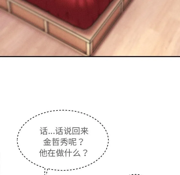 會長家的小兒子第31話