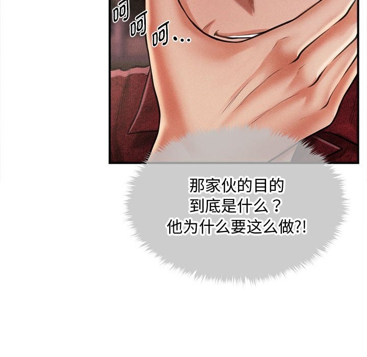 會長家的小兒子第31話