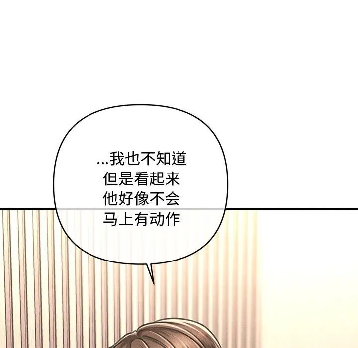 会长家的小儿子-第31話 - 图片 78